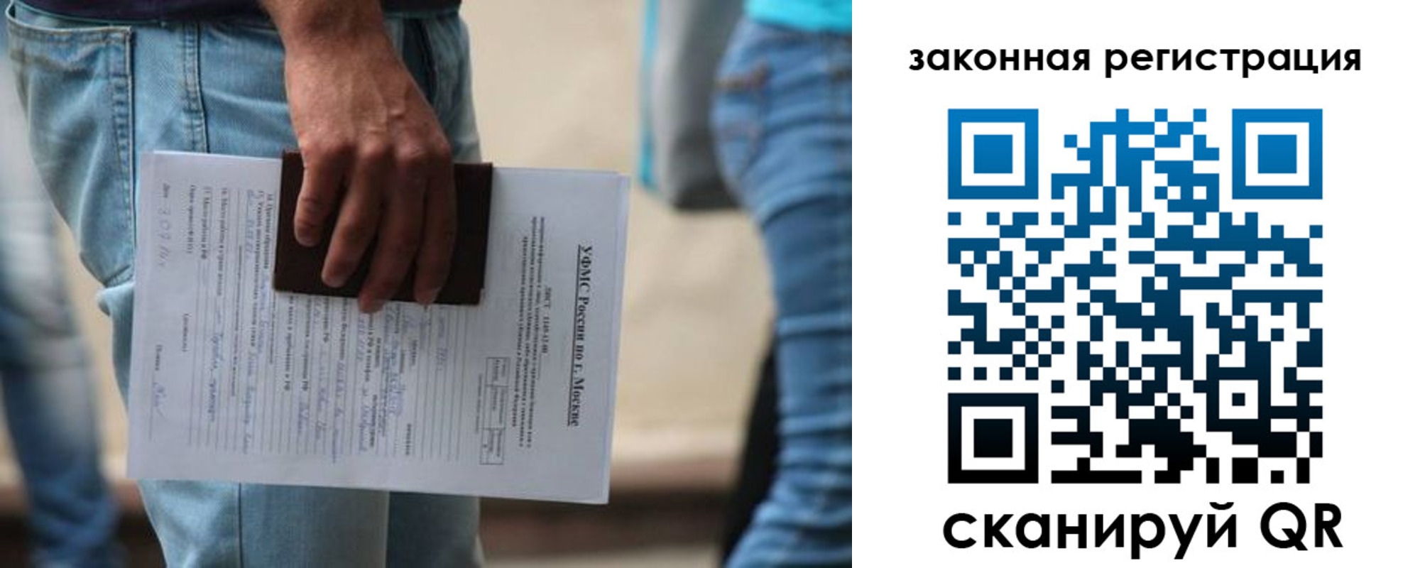 временная регистрация в квартире в Кемеровской области