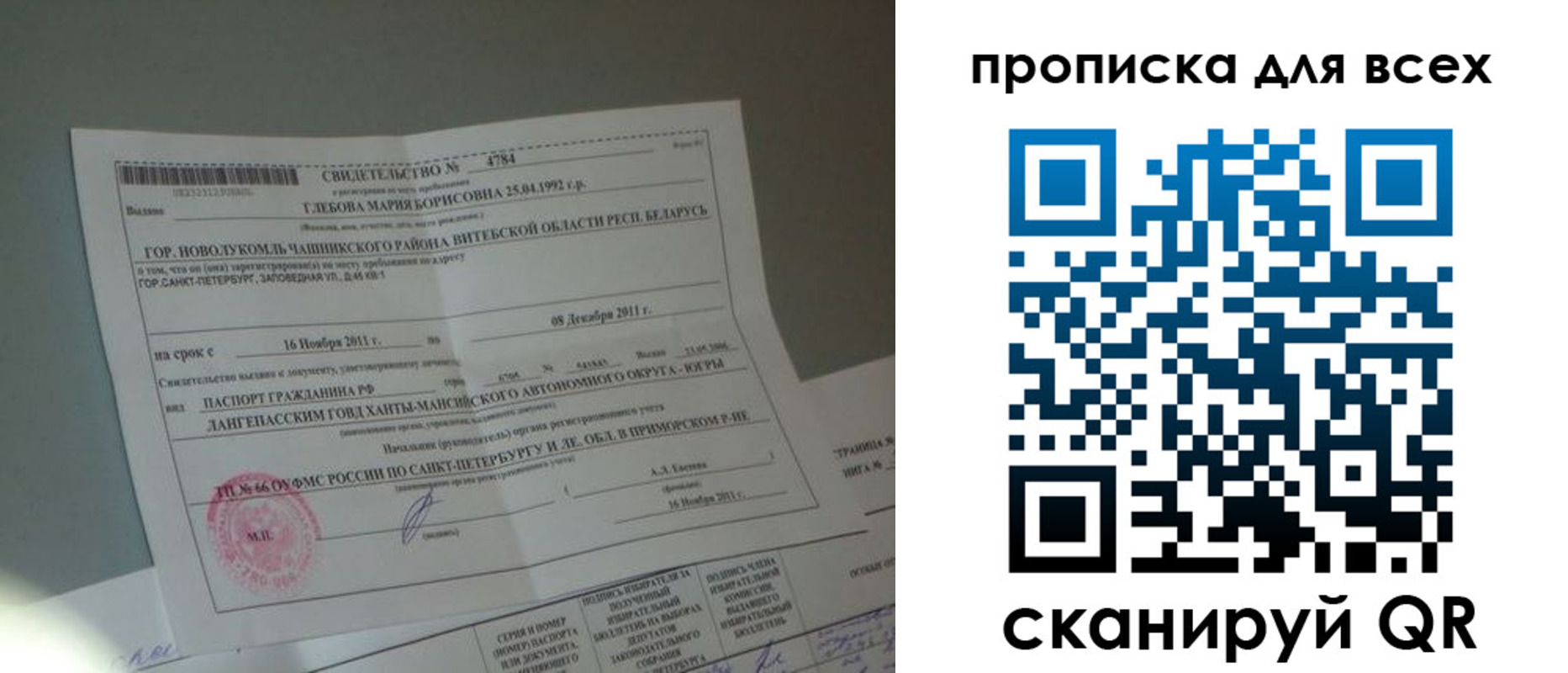 временная регистрация для всех в Кемеровской области