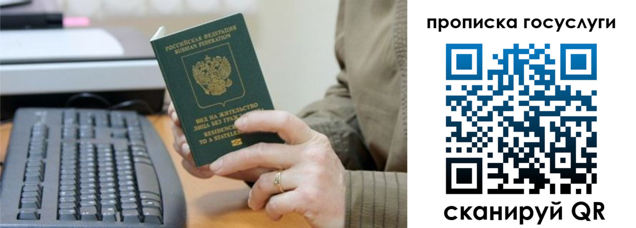 временная регистрация собственник в Кемеровской области