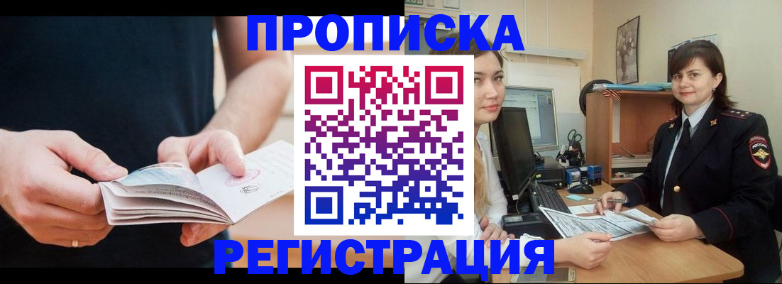 регистрация для школы в Кемеровской области