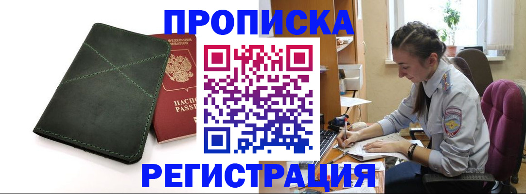 регистрация для дет. сада в Кемеровской области