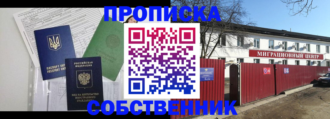 где прописаться в Кемеровской области