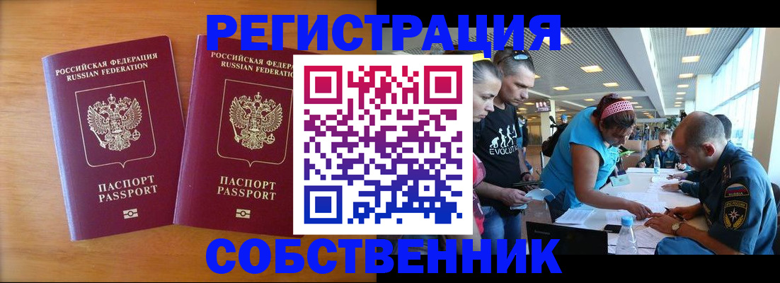 прописка для кредита в Кемеровской области